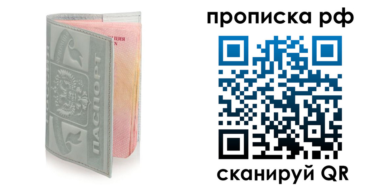 временная регистрация в квартире в Каргате