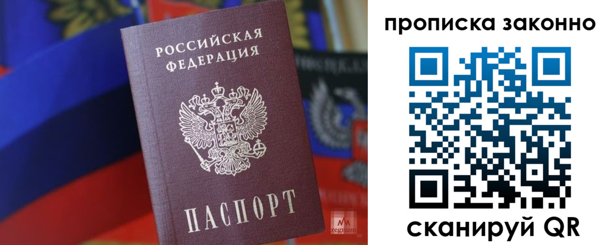 прописка для работы в Каргате