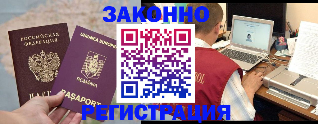 временная регистрация в квартире в Каргате