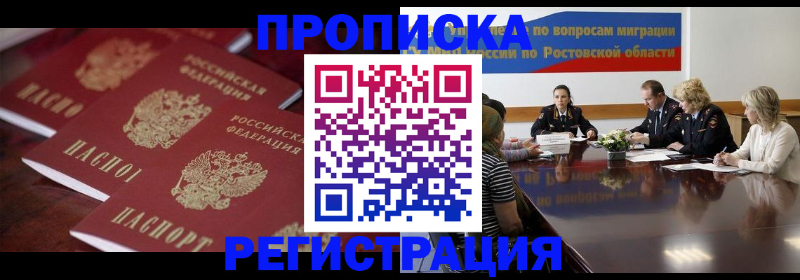 прописка от собственника в Каргате