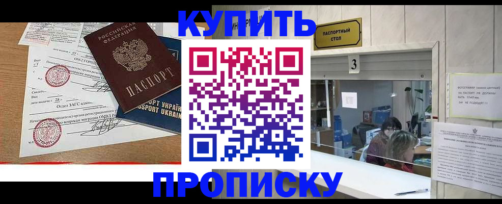 временная регистрация надежно в Каргате